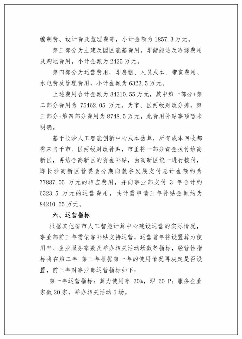 站群程序的技术演进与规模化运营：从批量部署到AI驱动的内容生态重构