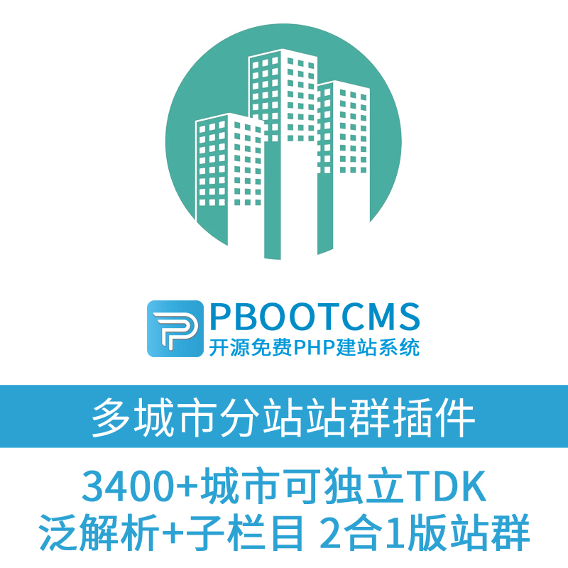 站群软件如何助力网站快速成长
