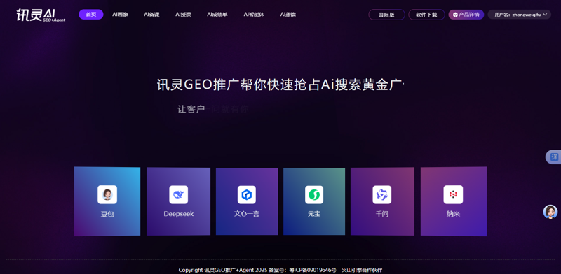 AI站群在互联网领域的革新