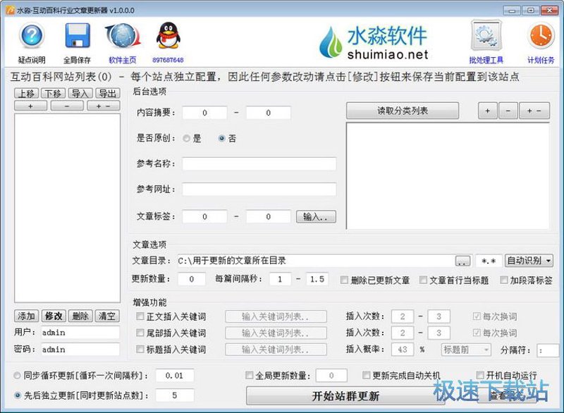 站群程序在现代网络营销中的演变